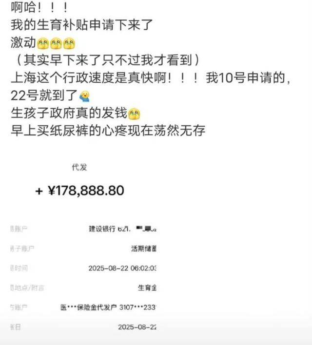上海网友称收到生育补贴近18万元<strong></p>
<p>理财猫</strong>，上海医保热线：按往年数据计算最高可超19万，产妇月收入得特别高，月薪超3万
