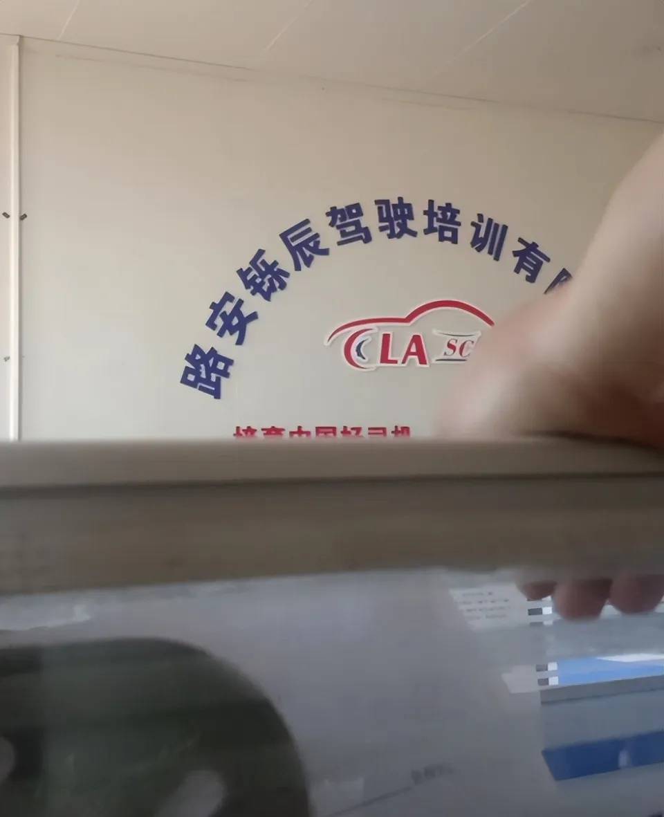 女大学生交1800元学驾照<strong></p>
<p>理财猫</strong>，称遭女教练怒吼要求全额退费，成都职能部门介入协调处理
