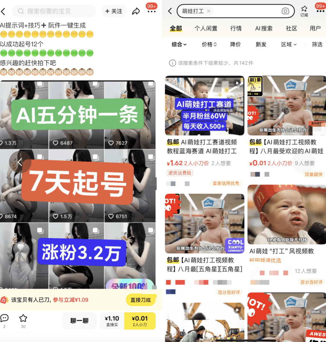 AI生成内容新规实施后<strong></p>
<p>理财猫</strong>，月入过万的假“孙子”们原形毕露