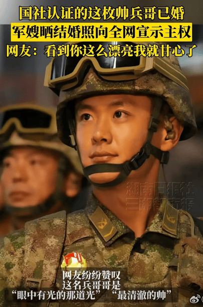 新华社认证的这枚帅兵哥已婚<strong></p>
<p>e网</strong>，军嫂晒结婚照啦！