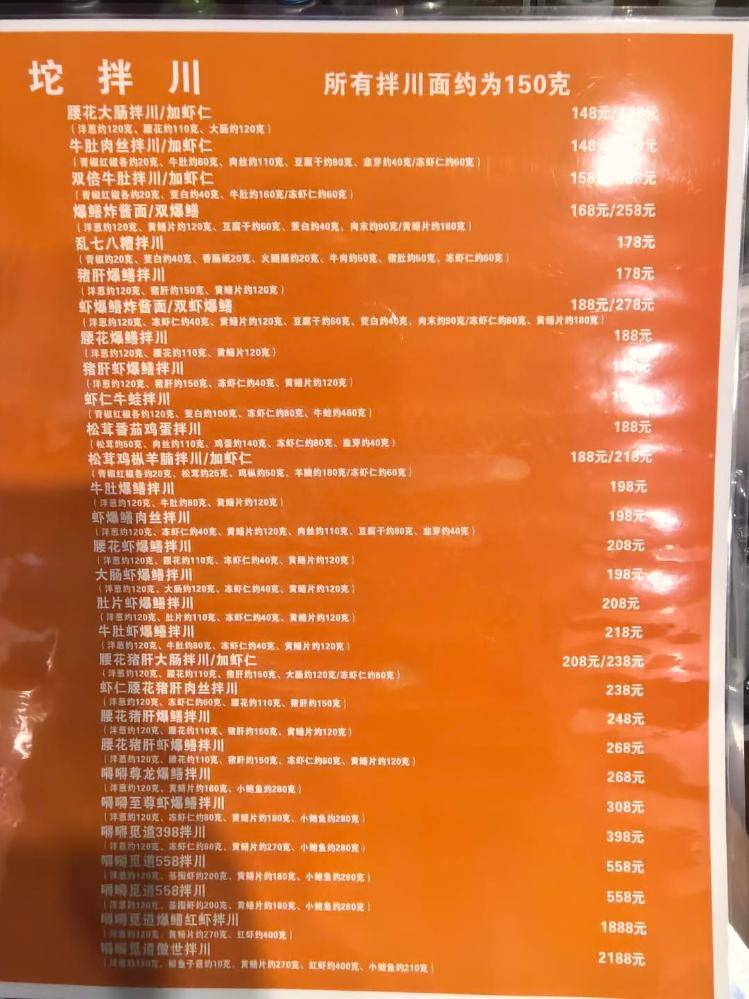 一碗面2208元!杭州一网红店再推“天价面” 有食客称用料足<strong></p>
<p>e网</strong>,但不会复购