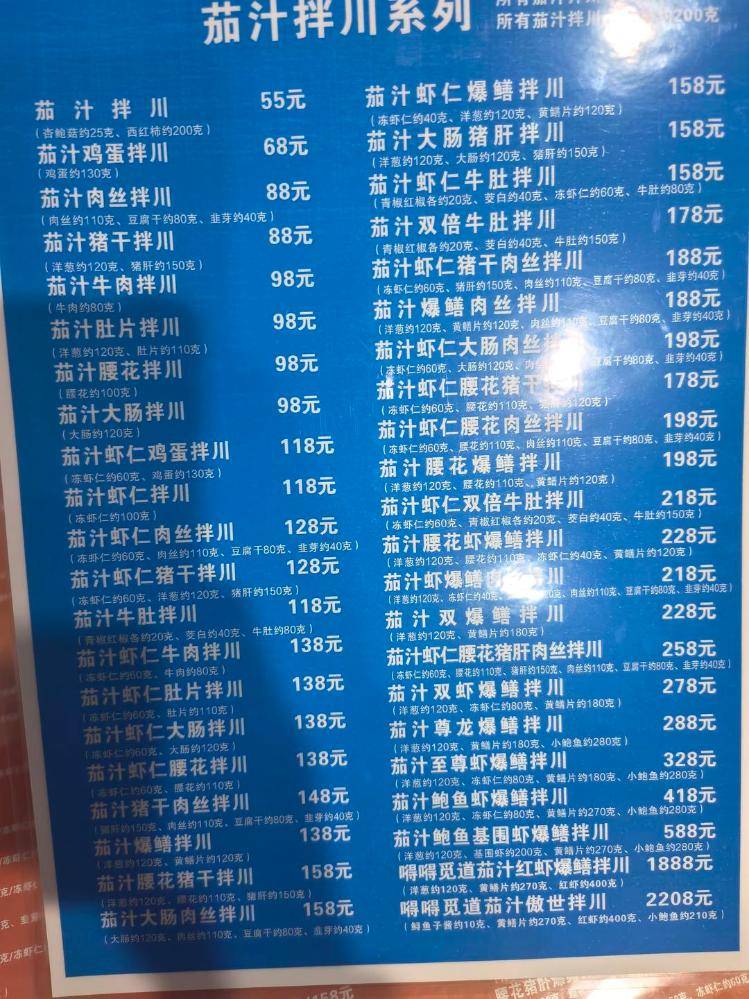 一碗面2208元!杭州一网红店再推“天价面” 有食客称用料足<strong></p>
<p>e网</strong>,但不会复购