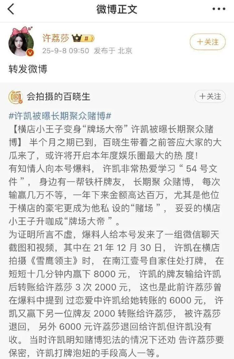 演员许凯被曝长期聚众赌博<strong></p>
<p>虚拟币币种分析网站</strong>，一年金额高达百万？警方：已关注此事