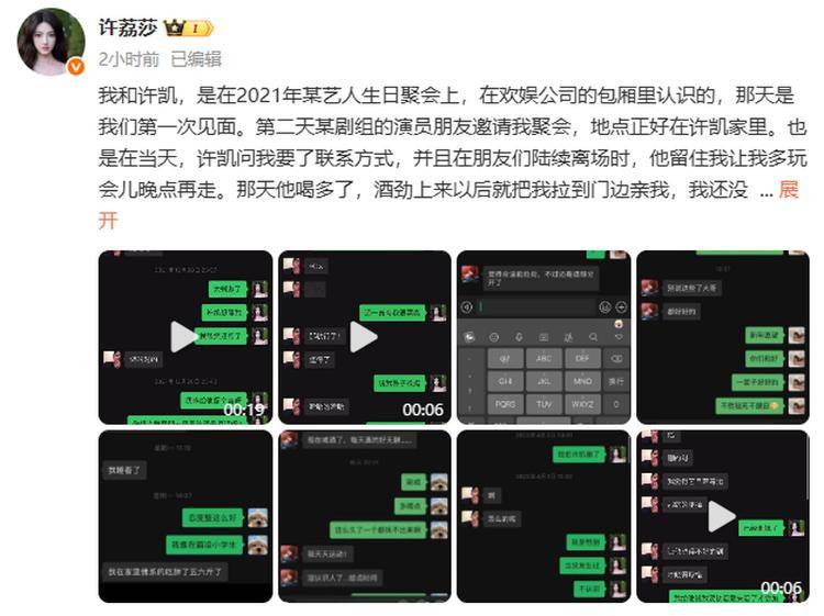 演员许凯被曝长期聚众赌博<strong></p>
<p>虚拟币币种分析网站</strong>，一年金额高达百万？警方：已关注此事