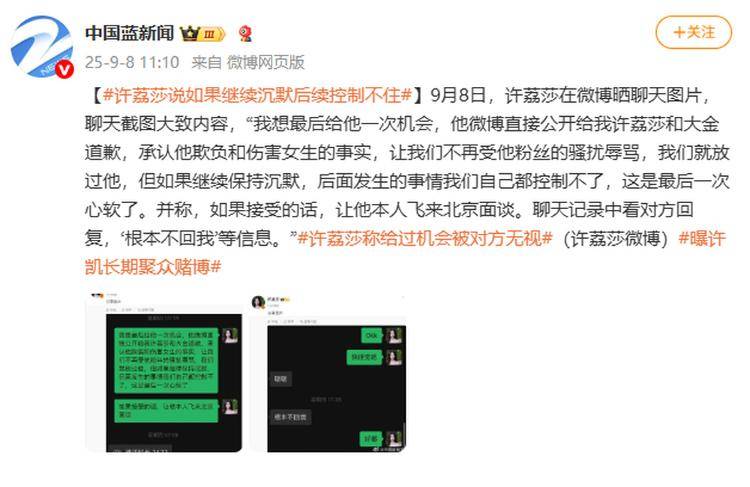 演员许凯被曝长期聚众赌博<strong></p>
<p>虚拟币币种分析网站</strong>，一年金额高达百万？警方：已关注此事