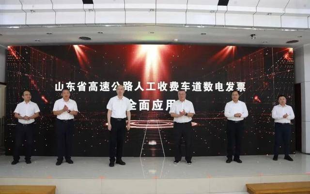 全国首个<strong></p>
<p>虚拟币币种分析网站</strong>！山东率先实现省域高速公路MTC数电发票全覆盖