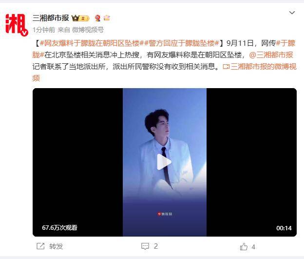 37岁男演员于朦胧被传坠楼<strong></p>
<p>欧易怎么收购虚拟币</strong>，7月刚注销工作室，警方回应