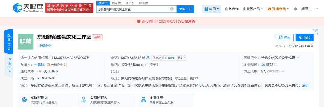 37岁男演员于朦胧被传坠楼<strong></p>
<p>欧易怎么收购虚拟币</strong>，7月刚注销工作室，警方回应