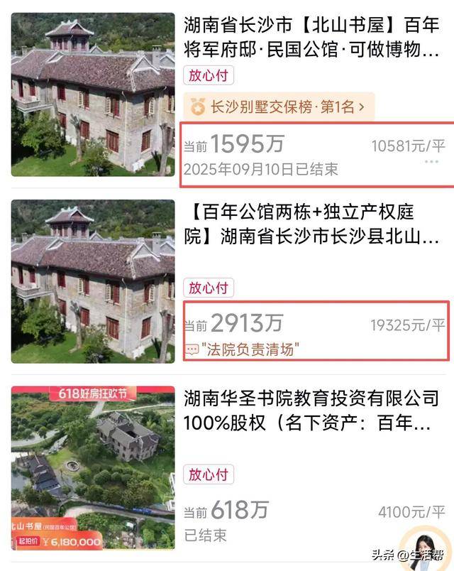 价格几近腰斩<strong></p>
<p>欧易怎么收购虚拟币</strong>！抗日名将李默庵故居第三次拍卖1595万成交