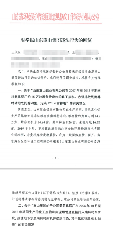 山东淄博村民投诉企业污染被打获赔三百万后被判刑<strong></p>
<p>欧易怎么收购虚拟币</strong>，重审改判无罪检方抗诉，二审将开庭