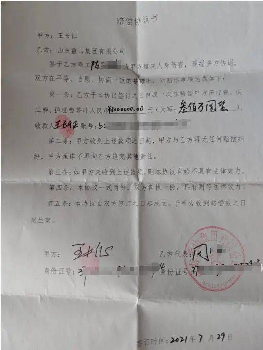 山东淄博村民投诉企业污染被打获赔三百万后被判刑<strong></p>
<p>欧易怎么收购虚拟币</strong>，重审改判无罪检方抗诉，二审将开庭