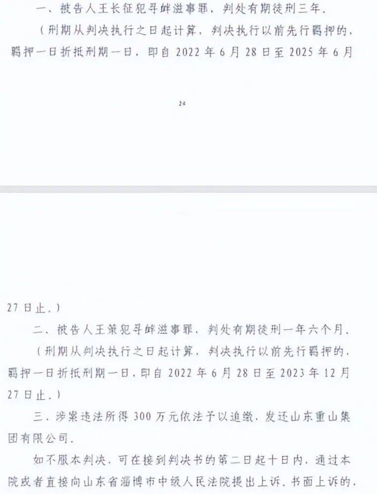 山东淄博村民投诉企业污染被打获赔三百万后被判刑<strong></p>
<p>欧易怎么收购虚拟币</strong>，重审改判无罪检方抗诉，二审将开庭