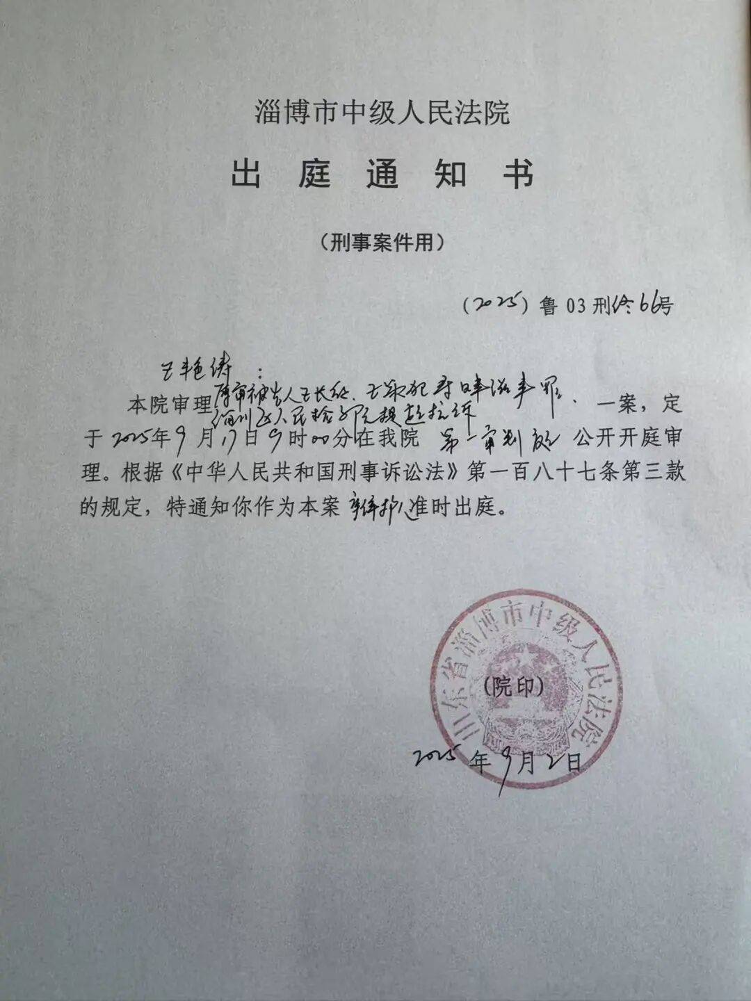 山东淄博村民投诉企业污染被打获赔三百万后被判刑<strong></p>
<p>欧易怎么收购虚拟币</strong>，重审改判无罪检方抗诉，二审将开庭