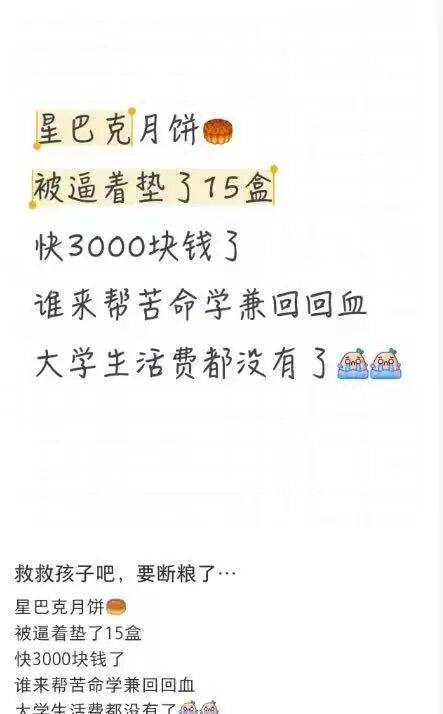 员工曝卖不出月饼垫钱自购<strong></p>
<p>欧易怎么收购虚拟币</strong>，星巴克回应