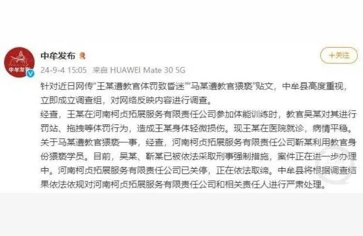 心痛！14岁少女遭体罚后身亡！“发出6封求救信<strong></p>
<p>欧易怎么收购虚拟币</strong>，均被老师截留”