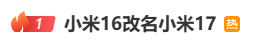 雷军：全面对标iPhone<strong></p>
<p>虚拟币DM5</strong>，正面迎战！小米宣布跳过16系列，直接发布17