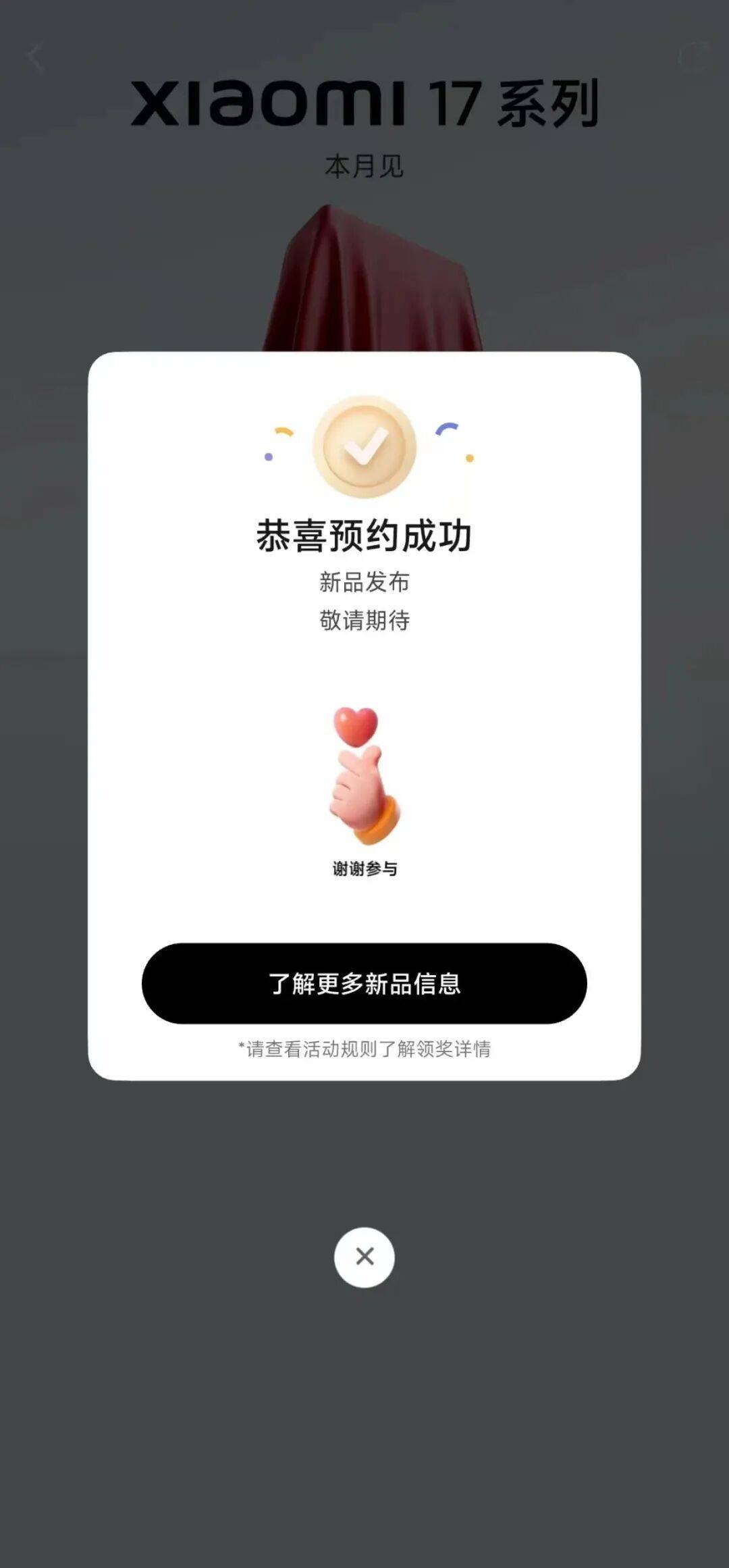 雷军：全面对标iPhone<strong></p>
<p>虚拟币DM5</strong>，正面迎战！小米宣布跳过16系列，直接发布17