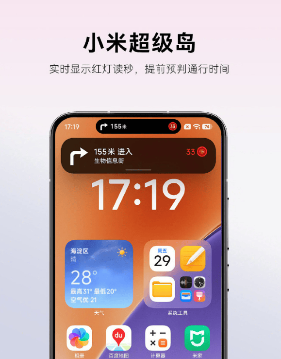 雷军：全面对标iPhone<strong></p>
<p>虚拟币DM5</strong>，正面迎战！小米宣布跳过16系列，直接发布17