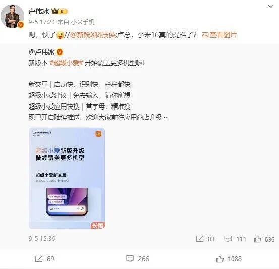 雷军：全面对标iPhone<strong></p>
<p>虚拟币DM5</strong>，正面迎战！小米宣布跳过16系列，直接发布17