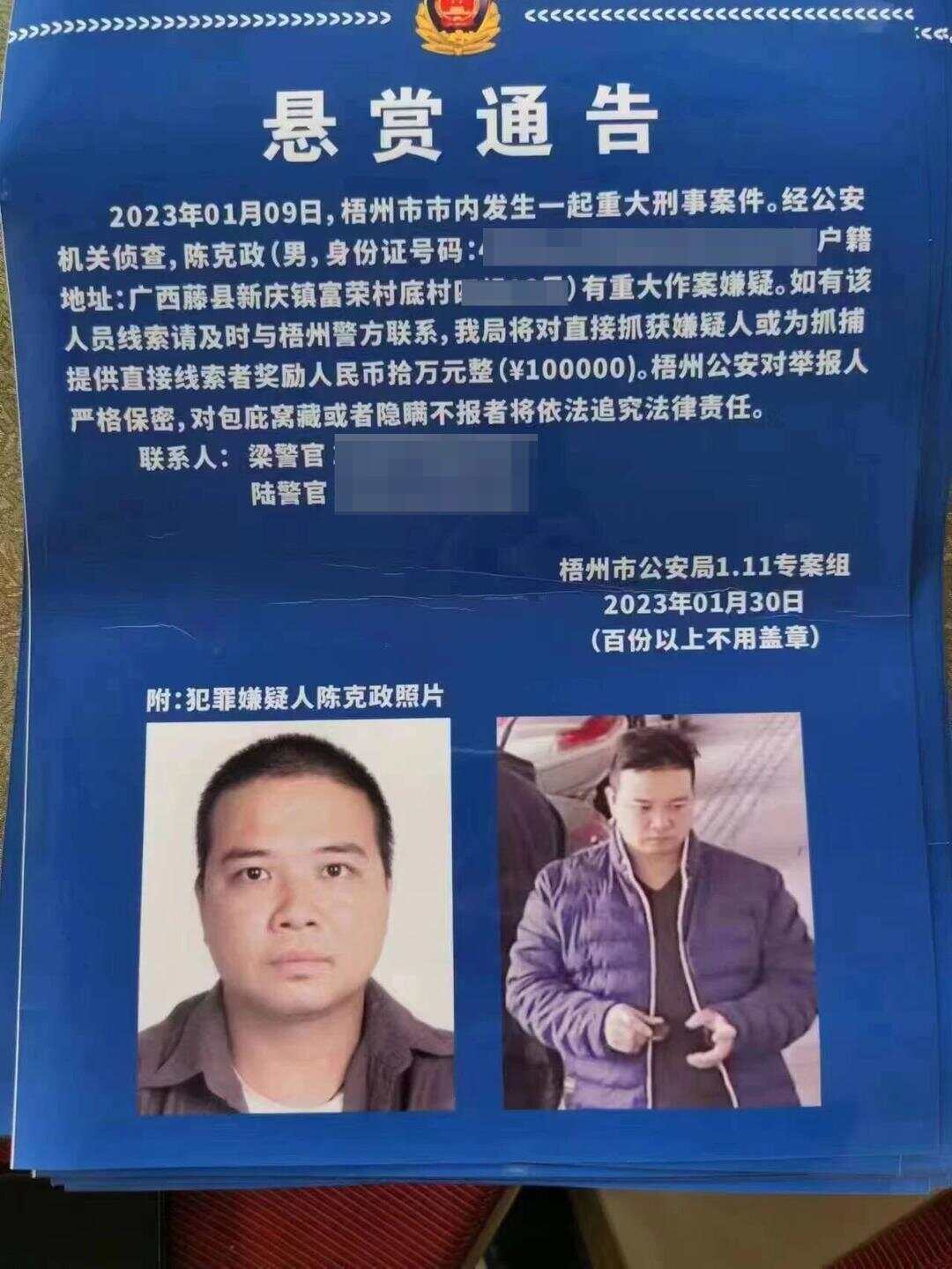 广西一原县委书记被绑架案调查：冒充执法人员带走受害人<strong></p>
<p>虚拟币DM5</strong>，被告人一家多人获刑!