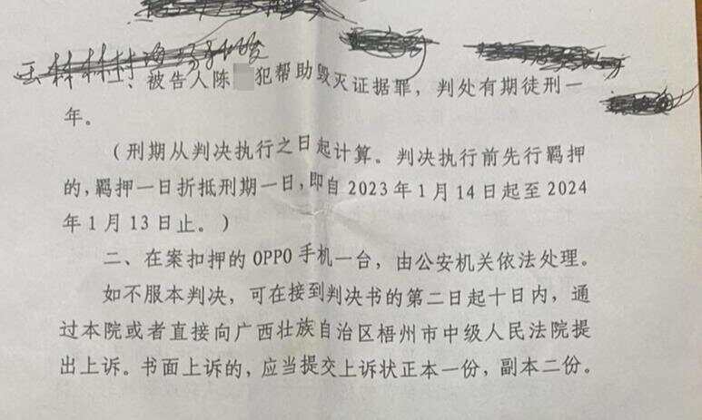 广西一原县委书记被绑架案调查：冒充执法人员带走受害人<strong></p>
<p>虚拟币DM5</strong>，被告人一家多人获刑!