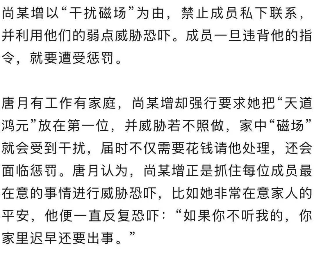 男子自称“玉皇大帝”<strong></p>
<p>虚拟币DM5</strong>，奸淫妇女10人，敛财超500万元