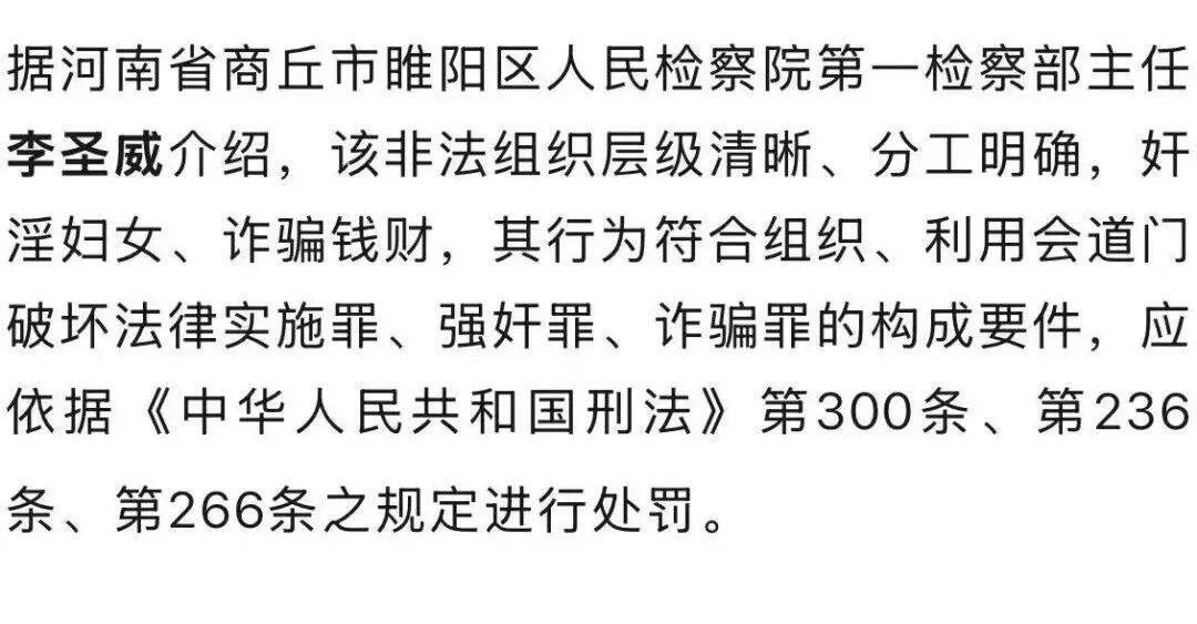 男子自称“玉皇大帝”<strong></p>
<p>虚拟币DM5</strong>，奸淫妇女10人，敛财超500万元