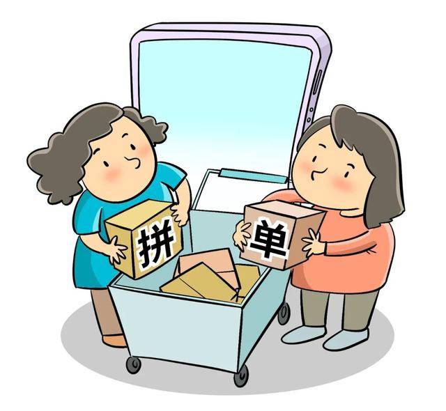“拼车”“拼单”“拼婚”<strong></p>
<p>淘汰虚拟币挖矿活动</strong>？年轻人进入“拼时代”了吗