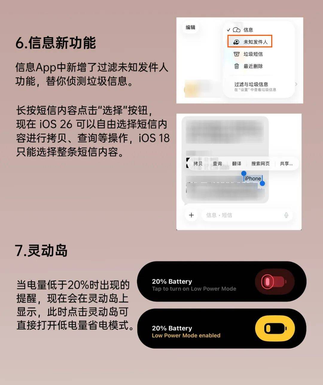 iOS26 正式版来了<strong></p>
<p>淘汰虚拟币挖矿活动</strong>，更新巨多