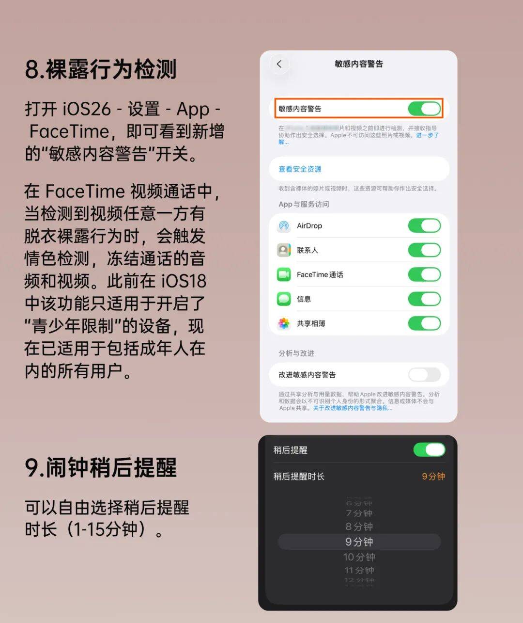 iOS26 正式版来了<strong></p>
<p>淘汰虚拟币挖矿活动</strong>，更新巨多