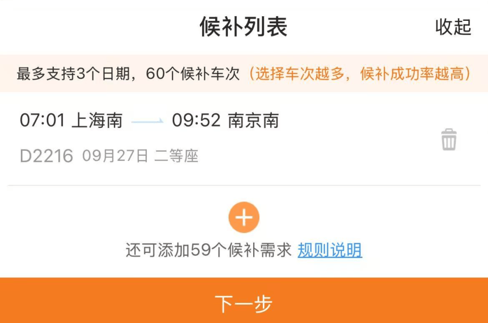 “开票即候补”、比演唱会门票还难抢<strong></p>
<p>淘汰虚拟币挖矿活动</strong>？12306回应