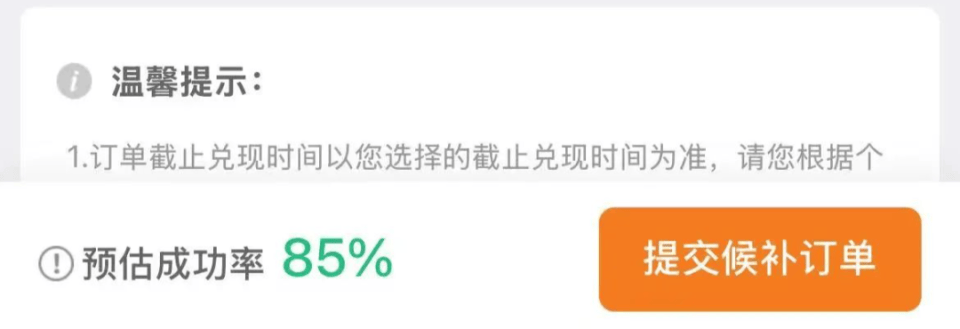 “开票即候补”、比演唱会门票还难抢<strong></p>
<p>淘汰虚拟币挖矿活动</strong>？12306回应