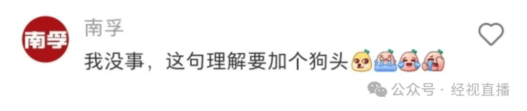“好喜欢和我的领导一起出差<strong></p>
<p>淘汰虚拟币挖矿活动</strong>，堪比南孚电池！”南孚广告语引争议，企业回应