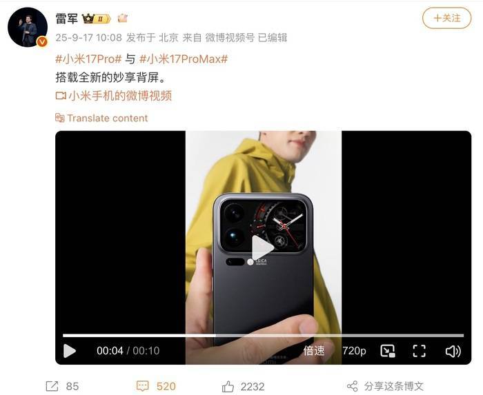 雷军公开小米17Pro全新背屏设计<strong></p>
<p>淘汰虚拟币挖矿活动</strong>，此前称对标iPhone正面迎战