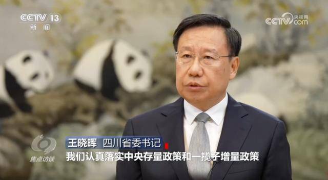 四川、湖北、福建三地省委书记<strong></p>
<p>淘汰虚拟币挖矿活动</strong>，在央视出镜