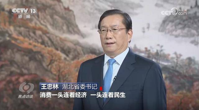 四川、湖北、福建三地省委书记<strong></p>
<p>淘汰虚拟币挖矿活动</strong>，在央视出镜