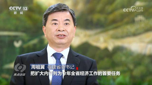 四川、湖北、福建三地省委书记<strong></p>
<p>淘汰虚拟币挖矿活动</strong>，在央视出镜