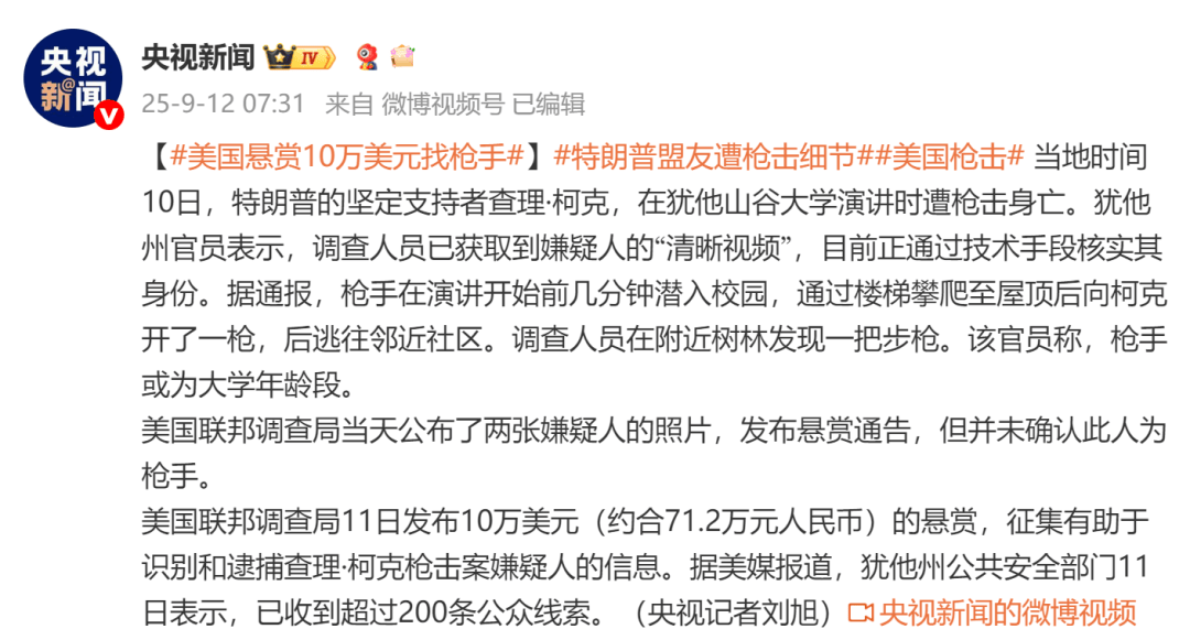 柯克枪击案后<strong></p>
<p>虚拟币TLS-1</strong>，美国再发枪击事件：5名警员3死2伤，枪手现已毙命