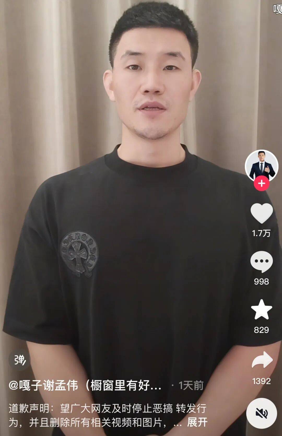 “嘎子谢孟伟”穿警服直播带货<strong></p>
<p>虚拟币TLS-1</strong>，云南警方通报：谢某某(男，36岁，河北雄县人)，行政拘留7日