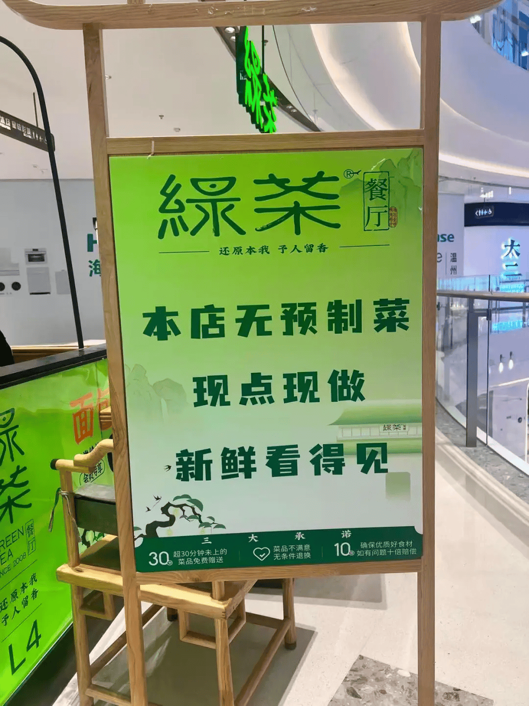 绿茶餐厅被曝拆掉“现做”招牌<strong></p>
<p>虚拟币TLS-1</strong>，“无预制菜” 字样被涂黑