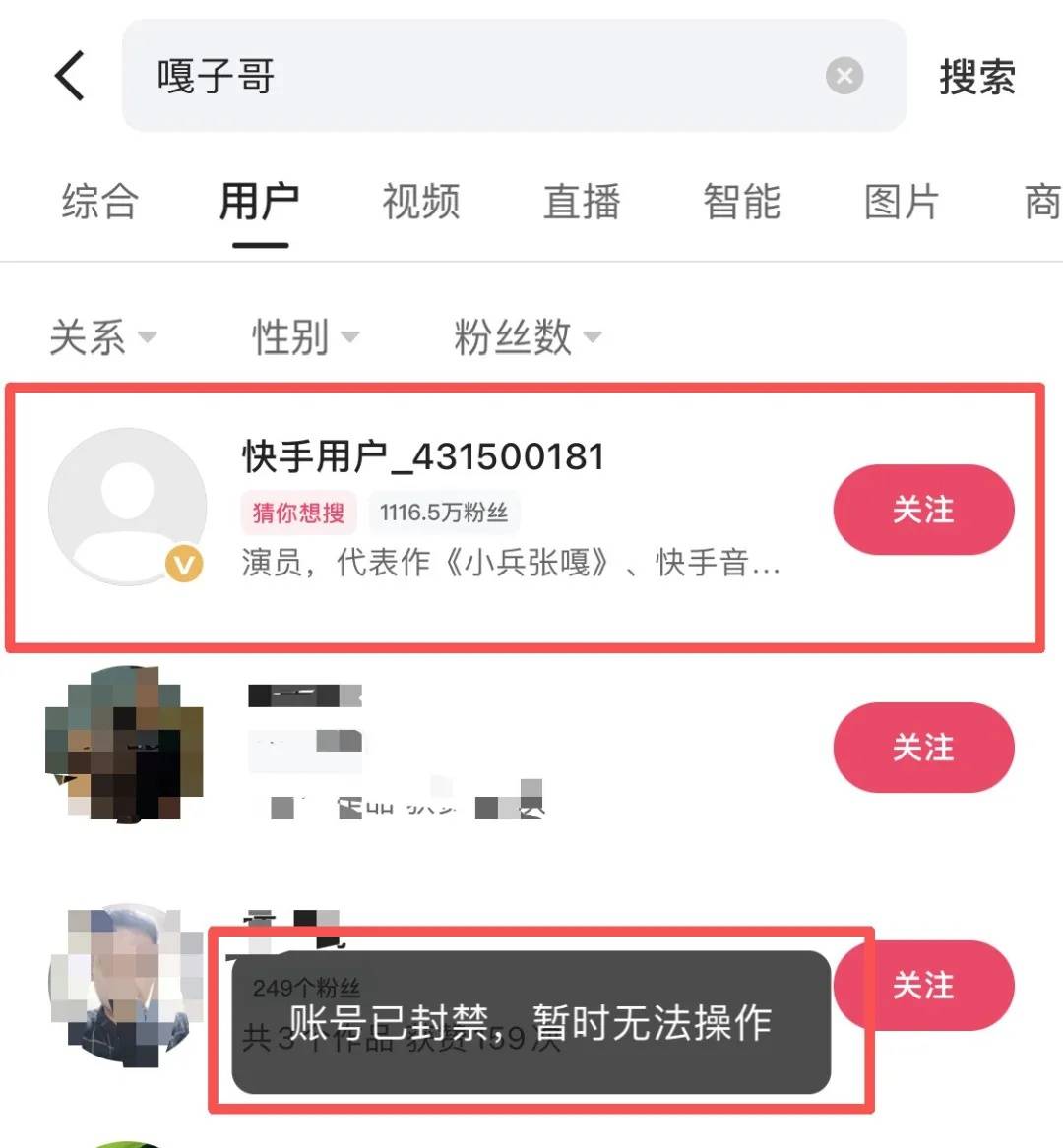 “嘎子哥”谢孟伟快手账号被封禁<strong></p>
<p>虚拟币TLS-1</strong>，粉丝超千万；此前因身着警服直播带货被行拘七日
