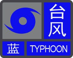 台风或直扑东莞！部分学校通知提前放学<strong></p>
<p>虚拟币提款到银行卡要多久</strong>，多列车停运！