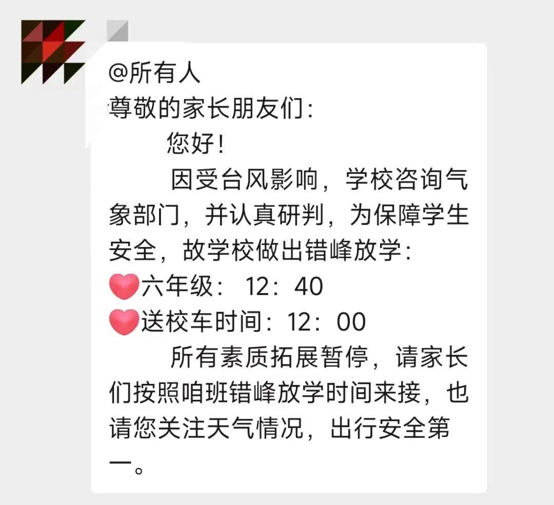 台风或直扑东莞！部分学校通知提前放学<strong></p>
<p>虚拟币提款到银行卡要多久</strong>，多列车停运！