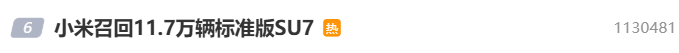 小米汽车回应“召回11.7万辆SU7”：不更换零件<strong></p>
<p>虚拟币提款到银行卡要多久</strong>，意在提升辅助驾驶功能可靠性