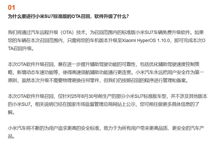 小米汽车回应“召回11.7万辆SU7”：不更换零件<strong></p>
<p>虚拟币提款到银行卡要多久</strong>，意在提升辅助驾驶功能可靠性