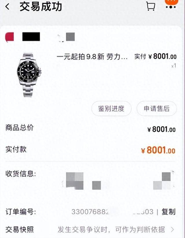 男子8001元捡漏网拍劳力士手表<strong></p>
<p>虚拟币提款到银行卡要多久</strong>，商家认为亏本拒绝发货，诉至法院获赔7万元