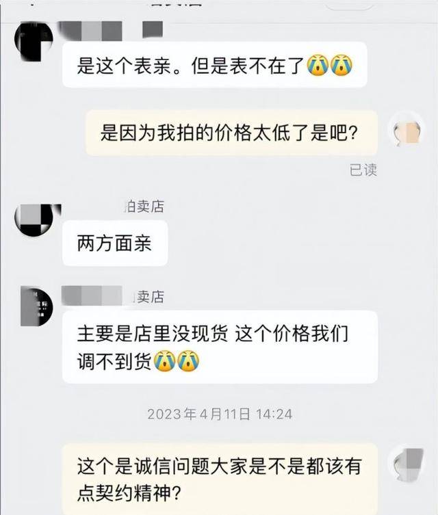男子8001元捡漏网拍劳力士手表<strong></p>
<p>虚拟币提款到银行卡要多久</strong>，商家认为亏本拒绝发货，诉至法院获赔7万元