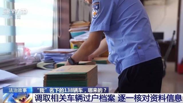 女子名下竟有138辆车<strong></p>
<p>虚拟币提款到银行卡要多久</strong>！起底“背户车”犯罪链条