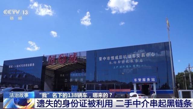 女子名下竟有138辆车<strong></p>
<p>虚拟币提款到银行卡要多久</strong>！起底“背户车”犯罪链条