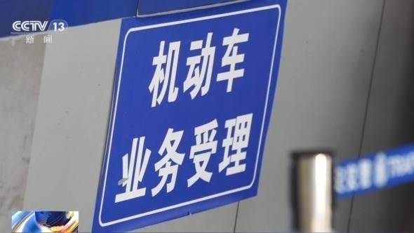 女子名下竟有138辆车<strong></p>
<p>虚拟币提款到银行卡要多久</strong>！起底“背户车”犯罪链条